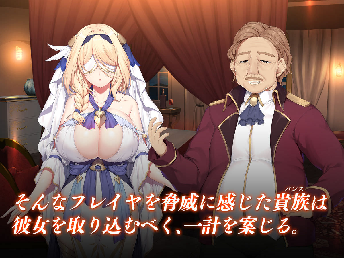 貴族の罠にかけられる